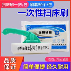 華西衛安消毒液入りベッド掃除ブラシセット、病院用ベッドブラシセット、不織布ベッド掃除タオル、家庭用清掃