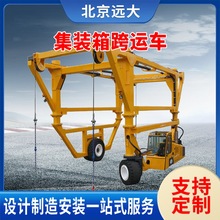 2040尺柜子海运集装箱吊车装运搬卸货柜吊机码头作业集装箱吊机