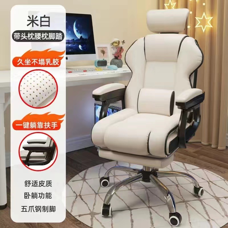 Silla de computadora silla de deportes electrónicos domésticos silla de transmisión en vivo silla de oficina cómoda silla de dormitorio de estudiantes universitarios silla giratoria silla única