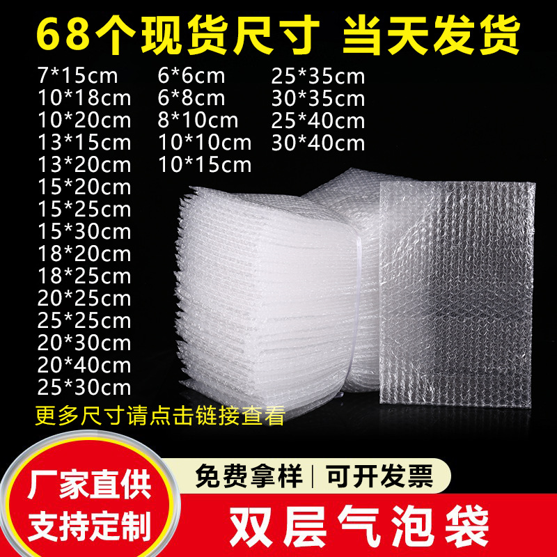 双层气泡袋加厚防震透明防水泡泡袋快递云仓打包泡沫袋汽泡袋批发