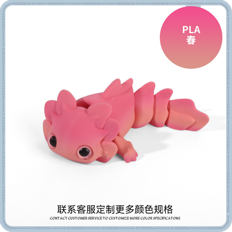 新款3D打印可动弹力蝾螈动物仿真眼睛摆件装饰品工艺品规格多样|undefined