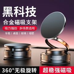 2025年新作真空吸盤式磁気携帯電話ホルダーは、数秒で回転して取り外し可能で、ナビゲーションカーホルダーを吸着できます。