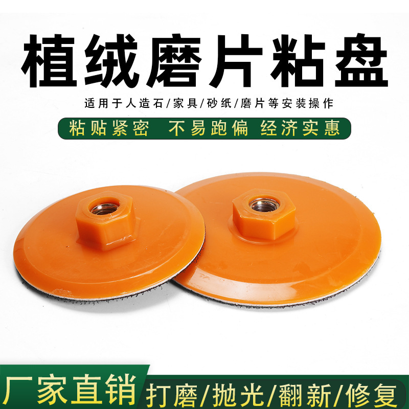 Water Grinding Disc, Dry Grinding Disc, Stone Polishing Disc, Self-Adhesive Disc Joint, Plastic Self-Adhesive Disc, Angle Grinder Grinding Head, Sandpaper Suction Cup Water Grinding Disc, Dry Grinding Disc, Stone Polishing Disc, Self-Adhesive Disc Joint, Plastic Self-Adhesive Disc, Angle Grinder Grinding Head, Sandpaper Suction Cup