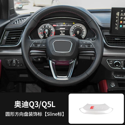 For Audi A4L A6A3 Other Automotive Interior Supplies - sline-mark-audi-new-q3-q5l-round-steering-wheel-decorative-label-abs-material