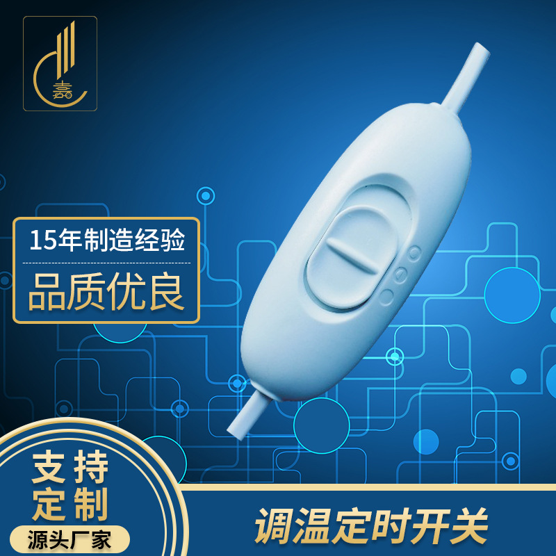 定时开关款式多可定 生活用调温定时开关 无级调光开关模板供应