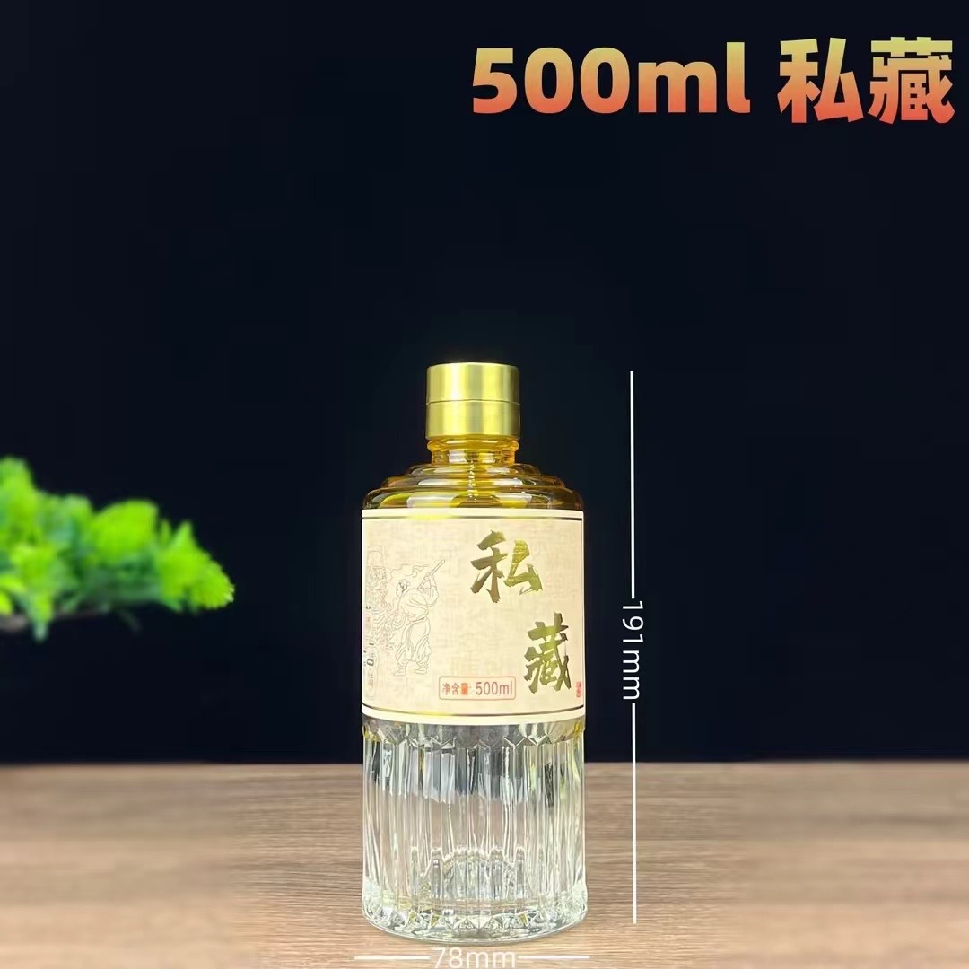 密封家用玻璃酒瓶空瓶一斤装白酒瓶私藏 牛皮纸包装500ml白酒瓶