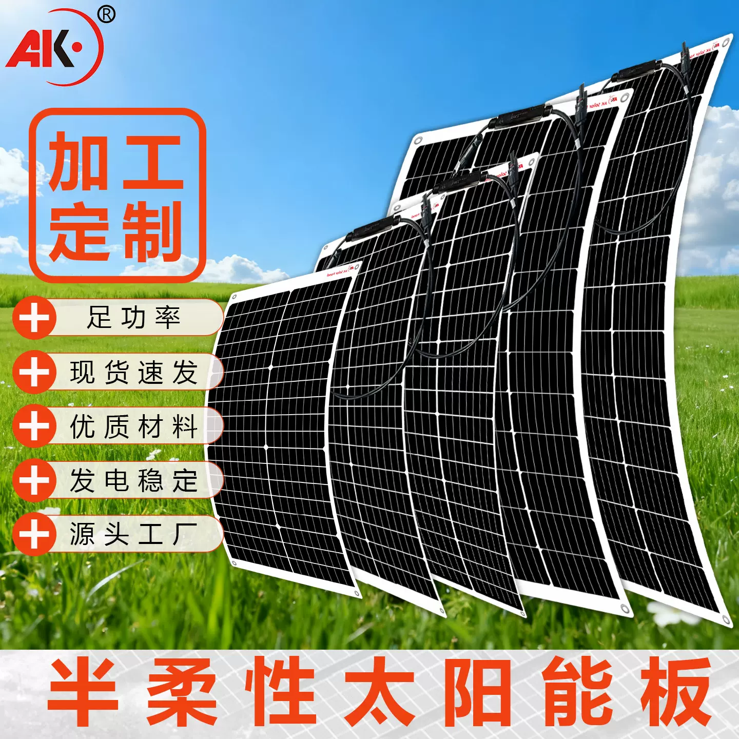 定制加工半柔性太阳能板5w-550w光伏板