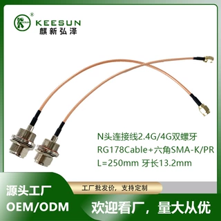 N头2.4G/RFID射频同轴线超高频SMA RG178线内置天线连接器M16定做