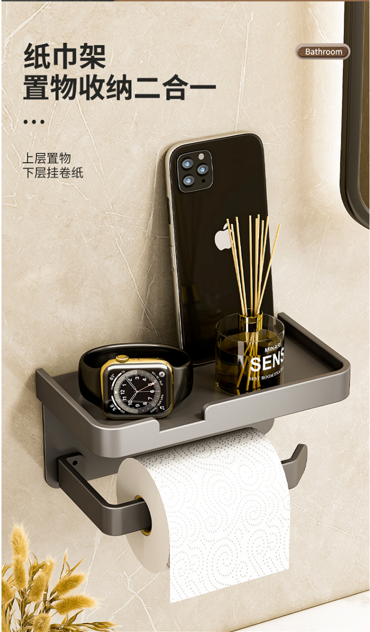 手机纸巾架_01