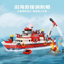 启蒙积木兼容乐高沿海救援消防船儿童益智力拼装玩具男孩拼插模型