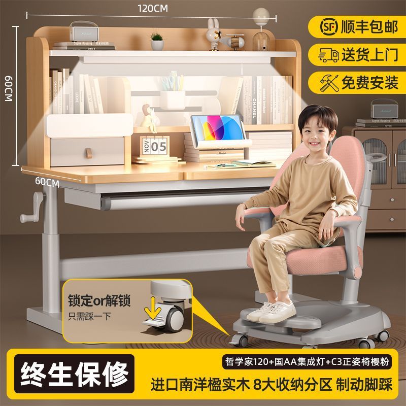 子供用学習テーブル、小学生用デスク、昇降式目の保護ライティングデスク、無垢材の宿題テーブル、家庭用テーブルと椅子のセット|undefined