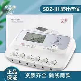 华佗牌电子针疗仪SDZ-III电针仪针灸治疗按摩仪电麻仪理疗仪