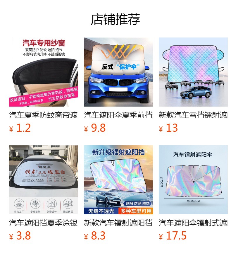 Cross-border car sun shade coated silver cloth car front car sun shade double ring sun shade can be printed