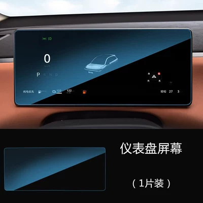 accessories, and a dedicated film for the instrument — Car paint protective film - leapmotor-c10-dashboard-screen-blue-light-flexible-tempered-glass-film-other