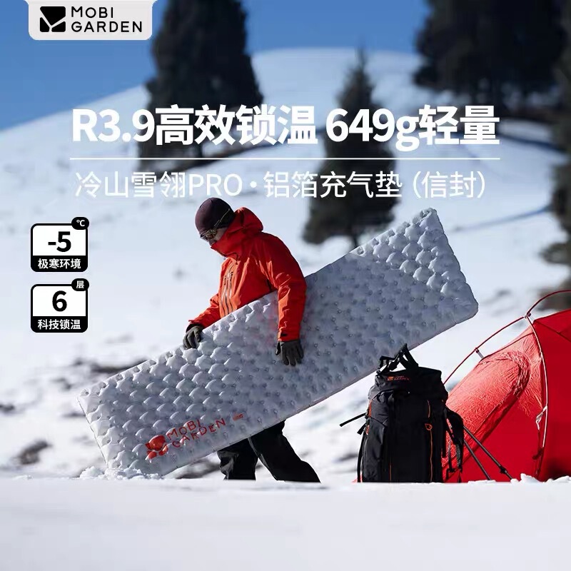 Mugod Cold Mountain Snow Feather R-Value Inflatable Moisture-Proof Mat for Outdoor Camping and Hiking, Portable Lightweight Mattress, Original Factory Wholesale Mugod Cold Mountain Snow Feather R-Value Inflatable Moisture-Proof Mat for Outdoor Camping and Hiking, Portable Lightweight Mattress, Original Factory Wholesale