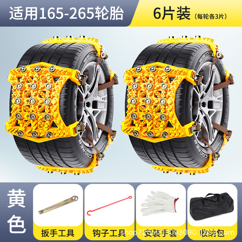 Van Sedan SUV – Universal Tire snow chain - universal-for-165-to-265-tires-yellow-six-pieces
