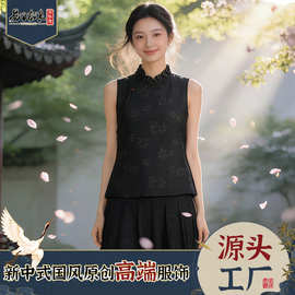 非遗香云纱国风马甲复古新中式气质木耳领口背心女款南油工厂批发