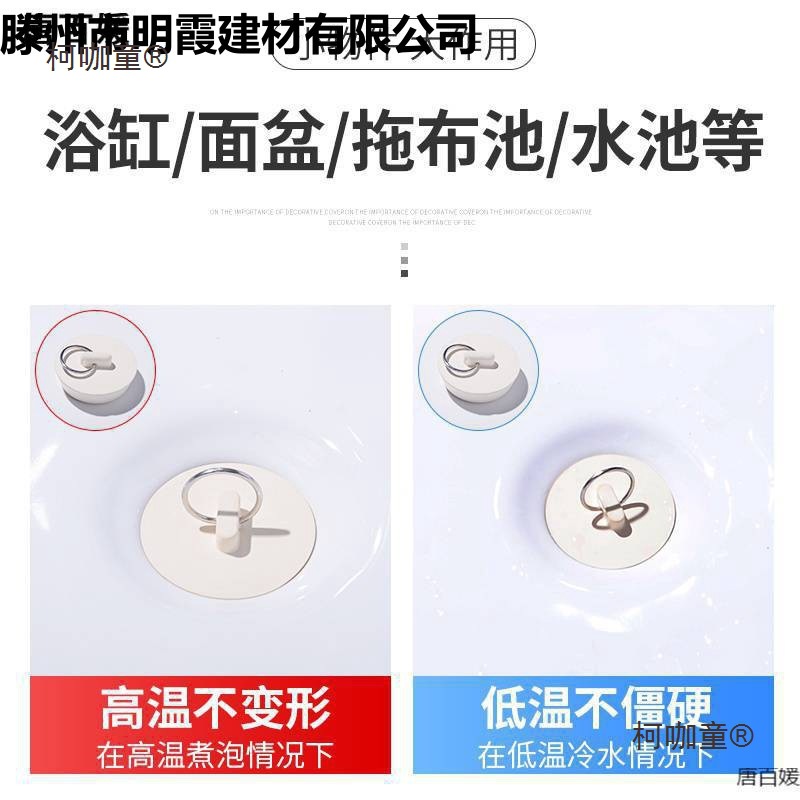 水池橡皮塞子浴缸鱼缸拖把洗衣池洗手盆堵水塞橡胶水下水塞麦太保