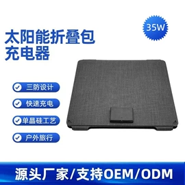 移动电源;其他电源;太阳能充电器