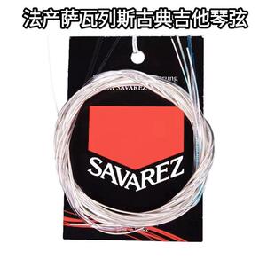 ��Ʒ�M��Savarez�_����˹ �ŵ� ������500CR �Џ��� 500AJ 500CJ