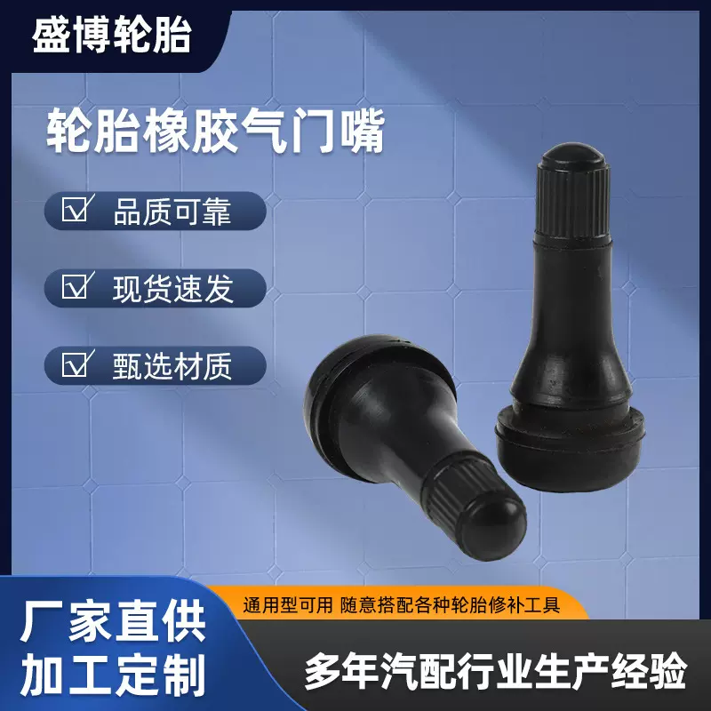 TR413气门芯美式嘴真空配件轮胎气嘴无内胎铜气门嘴批发汽车用品
