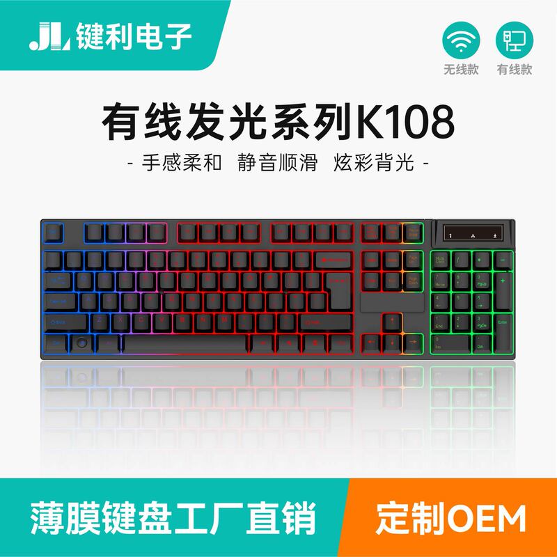 Factory Direct Supply Ultra-Thin Membrane Keyboard USB Wired Office Silent Desktop Notebook Business Portable K108 Factory Direct Supply Ultra-Thin Membrane Keyboard USB Wired Office Silent Desktop Notebook Business Portable K108