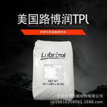 TPU 410 美国Lubrizol 路博润 385A S185A 370A 聚氨酯树脂 诺誉