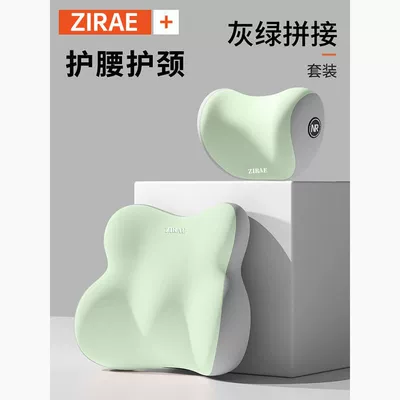 and Headrest Set, Memory Foam: Waist support - gray-green-stitching-suit