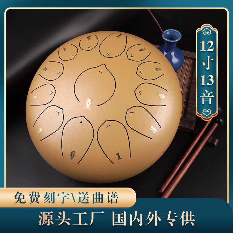 空灵鼓乐器12寸13音国风莲花鼓钢舌鼓击打类乐器源头工厂现货批发|undefined