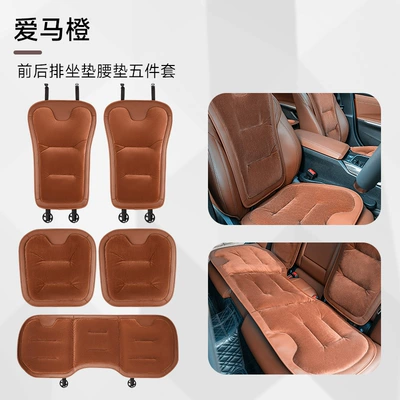 Universal seat cover Plush Winter High-End Car - new-flannel-five-piece-car-set-emma-orange-46465