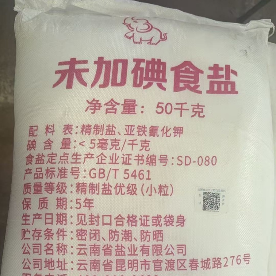 楚雄州软水盐元明粉盐酸工业盐厂家销售电话13888213669