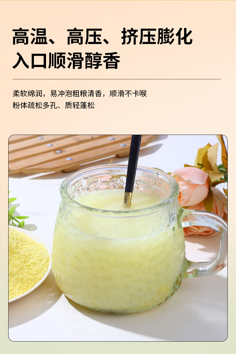 Puffed Corn Powder Yu Mi Fen Zea mays Bulk Wholesale Food Grade Cooked Corn Flour 500g specifications