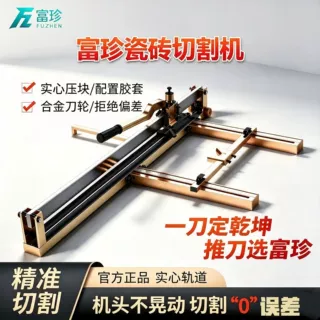 富珍全钢电镀款瓷砖切割机手推式地砖推刀瓷砖切割机手推式
