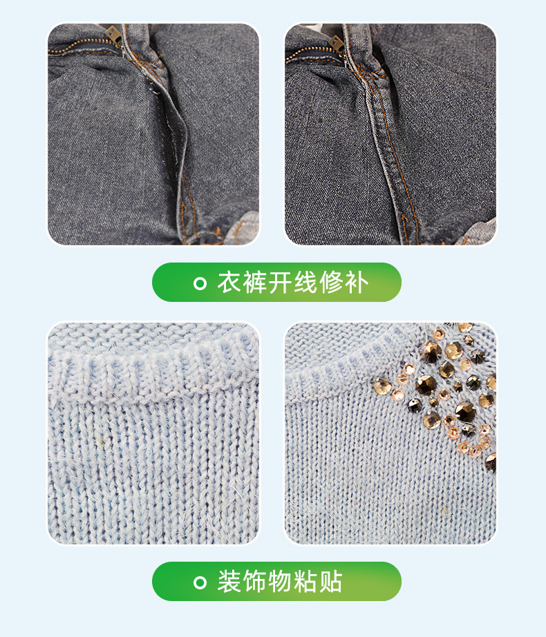 6710布料胶详情_06