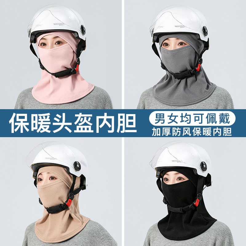 骑行面罩秋冬季围脖一体式帽子男女围巾户外骑车防风帽保暖加厚|undefined
