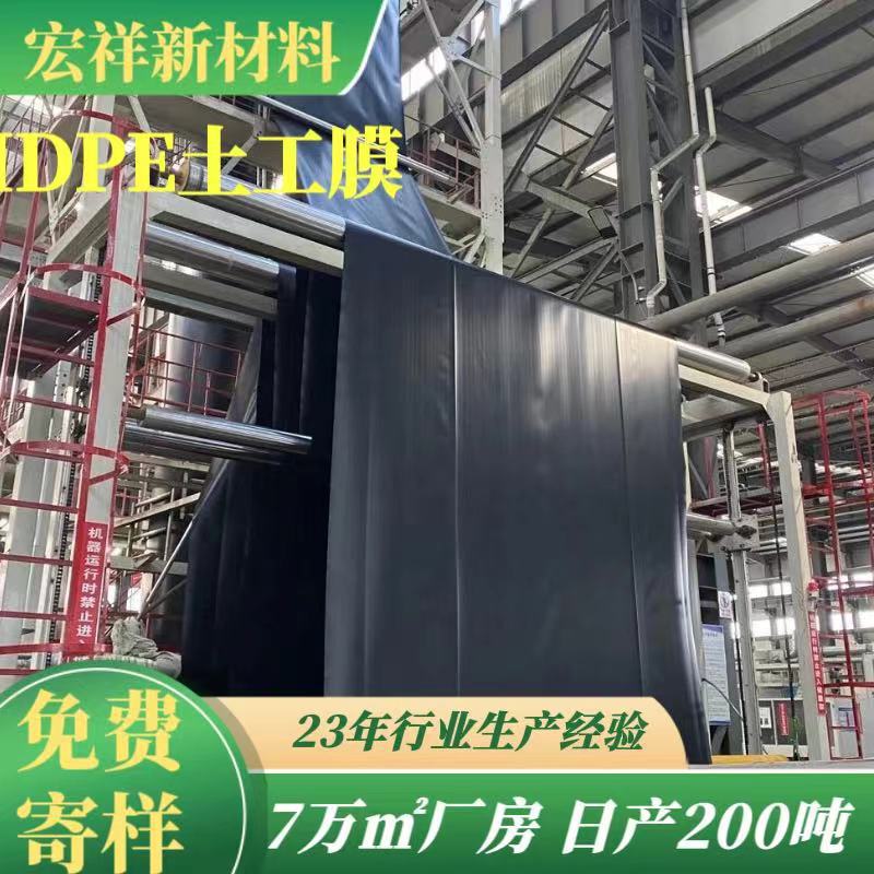 湖北沼气池土工膜高密度聚乙烯防渗膜氧化塘HDPE双光面膜