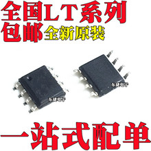 ȫ�� LT1640HCS8 LT1640HIS8 LT1640LCS8 LT1640LIS8 �NƬSOP8