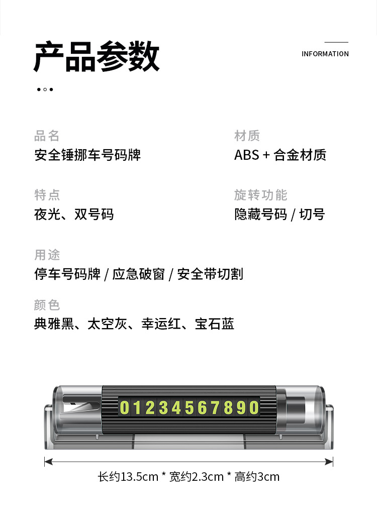 Car temporary parking sign multifunctional emergency broken window rolling hidden luminous double number car moving parking sign