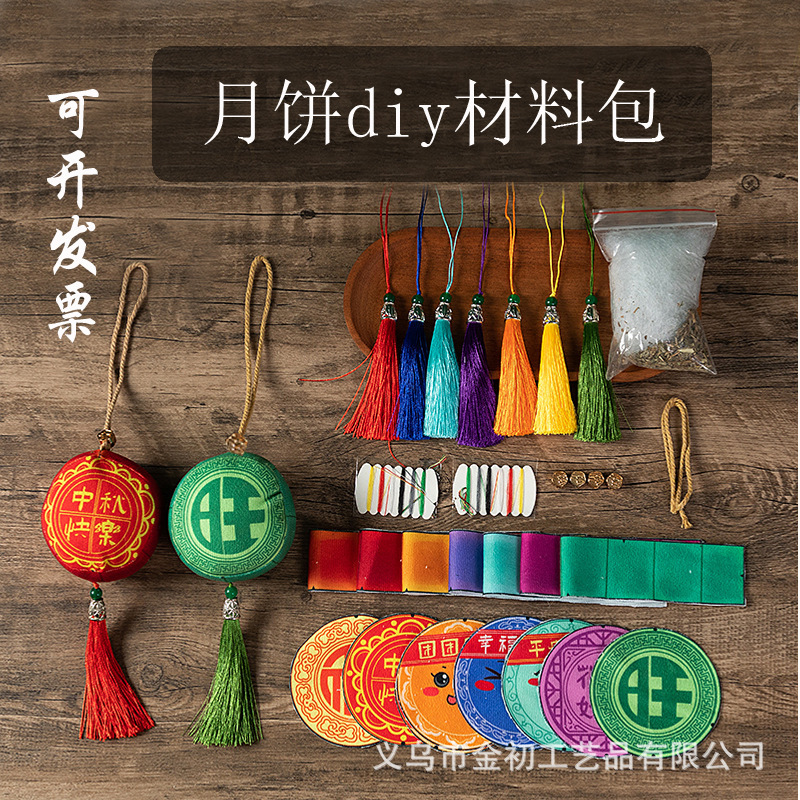 中秋节月饼香囊diy材料包手工仿真桂花香囊车挂件礼盒装饰小礼品|undefined