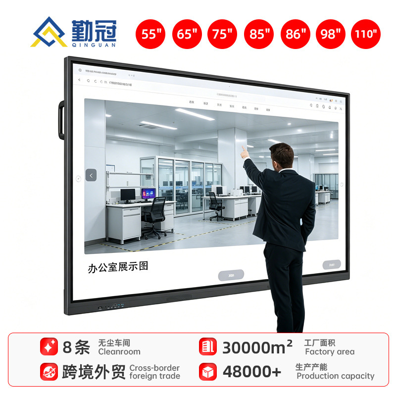 Qinguan Multimedia Teaching and Conference Tablet All-In-One Machine Multi-Functional Kindergarten Electronic Whiteboard Touch Screen All-In-One Machine
