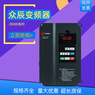 Shanghai Zhongchen Inverter Z8000 Series High-Performance Closed-Loop Vector Inverter 22Kw30Kw Factory Direct Supply