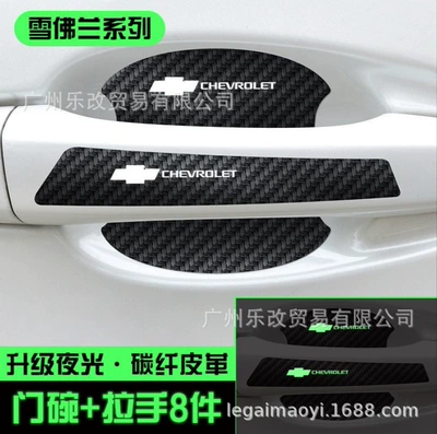 Portal Wrist, stickers modified door bowl handle - chevrolet-beveled-luminous-door-bowl-handle-8-piece-set