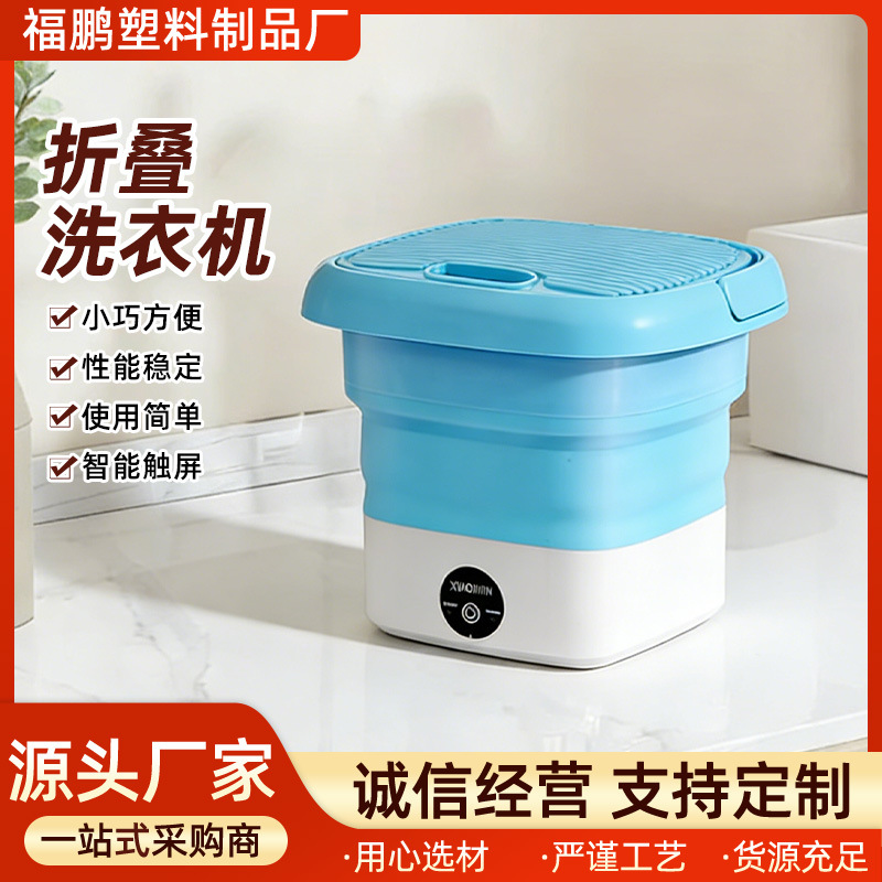 Large-Capacity Fully Automatic Folding Washing Machine for Underwear, Socks, Portable Household Dormitory Washing and Drying All-In-One Washing Machine