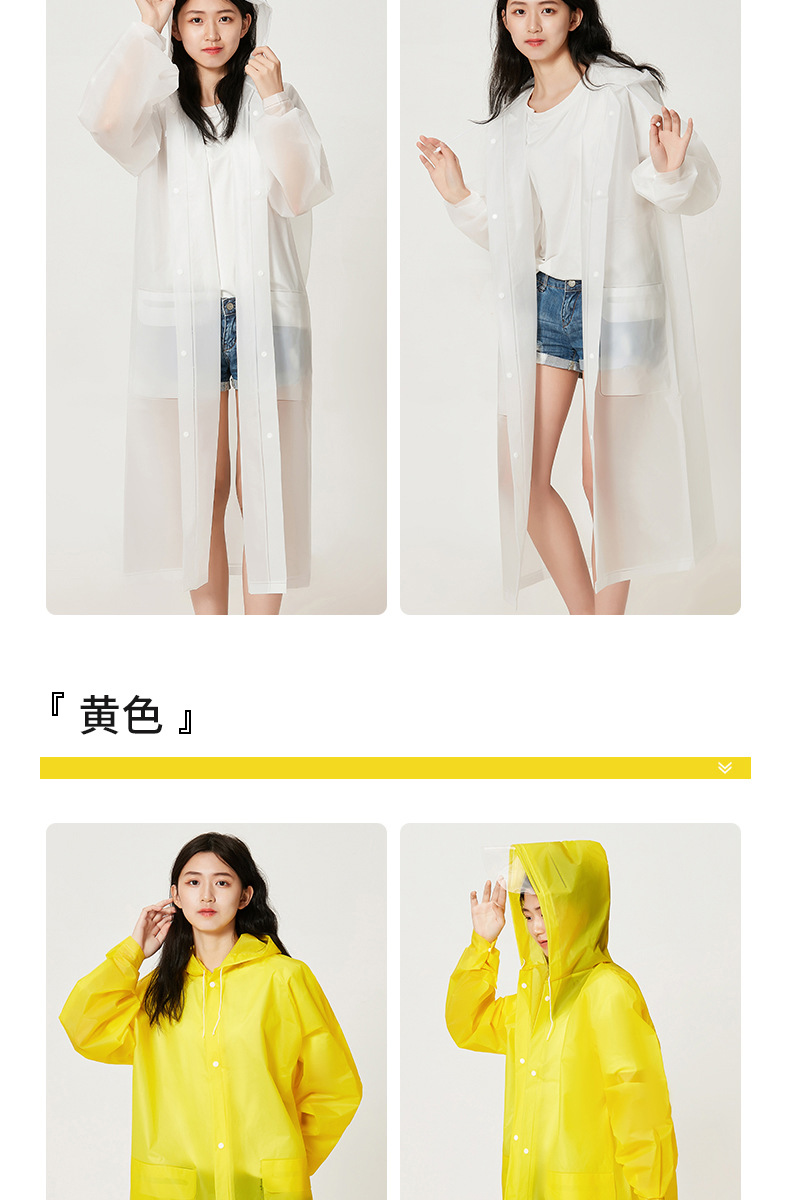 雨衣_10.jpg