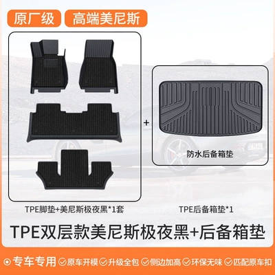 Modelə uyğun ayaqaltı: Suitable for Cadillac CT5 - sixseven-seater-double-layer-packageoriginal-factory-grade-tpe-floor-mats-menis-midnight-black-trunk-mat-please-specify-the-car-model-in-the-comments