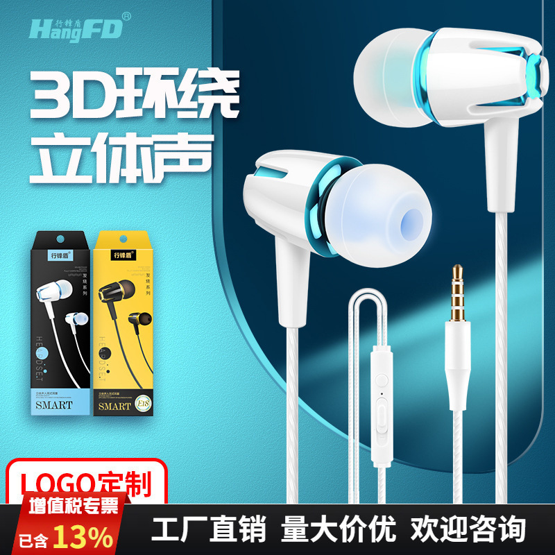 E18 wired headset in-ear mobile phone wire control with Mai call 3.5mm electroplating tuning universal earplug wholesale E18 wired headset in-ear mobile phone wire control with Mai call 3.5mm electroplating tuning universal earplug wholesale