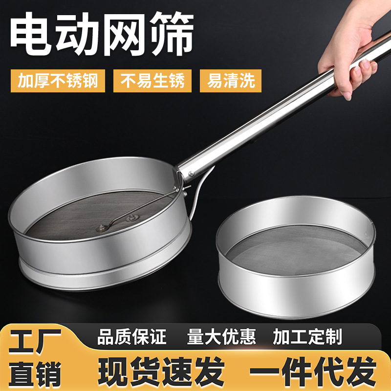 电动筛子筛网养蚕筛沙子撒粉机石灰振动筛不锈钢小型分选筛面粉筛