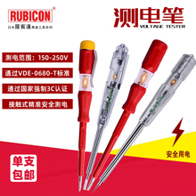 进口罗宾汉测电笔 接解式家用电笔RVT电工红色绝缘电笔组套装