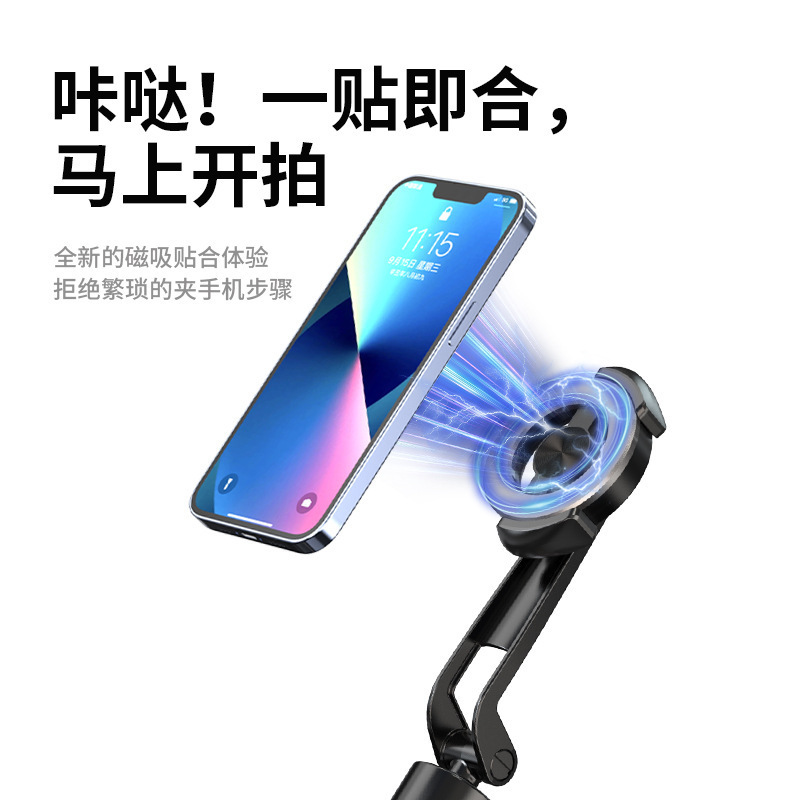 Magnetic磁吸自拍杆三脚架两用夹头神器铝合金手机支架磁吸两用|undefined