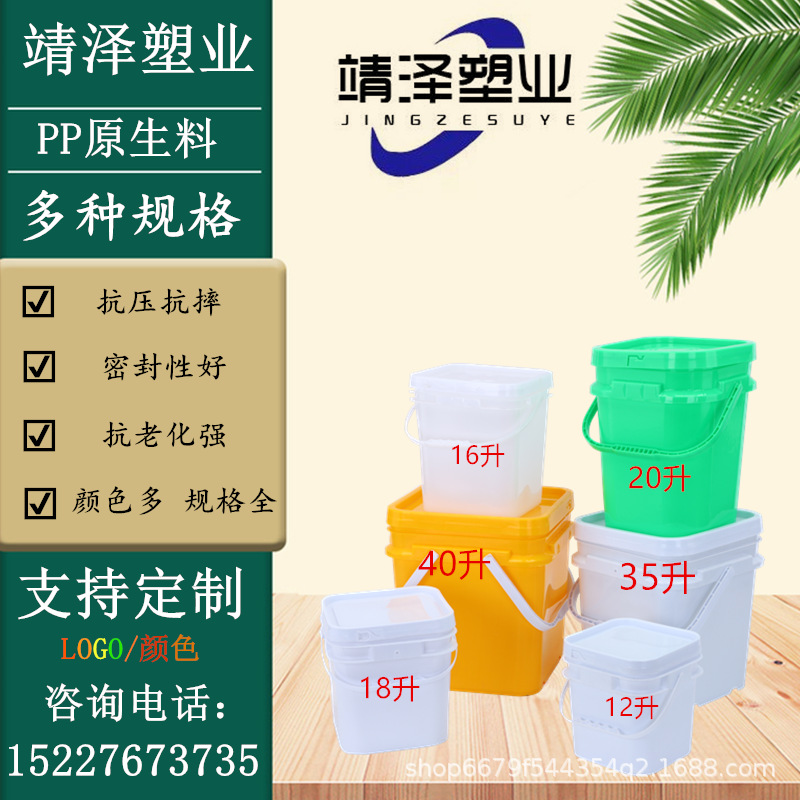 产地货源10升方桶塑料桶涂料桶 食品级塑料桶 狗粮桶猫粮桶饲料桶